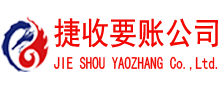 颍州清债公司